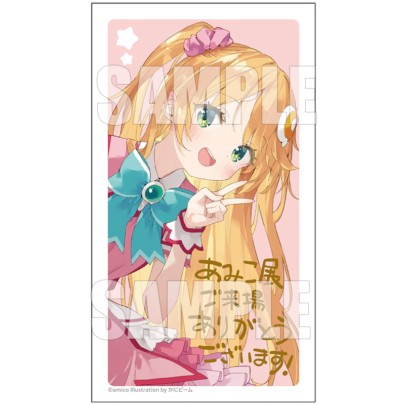 あみこ × 〇〇の日